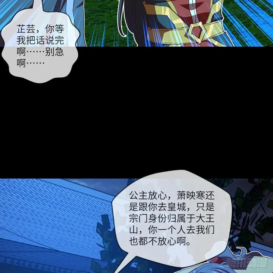 我想加入大王山 第44页