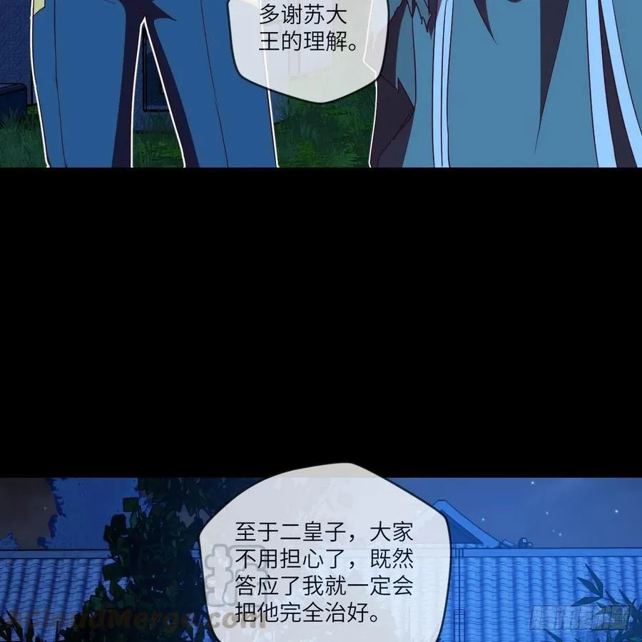 我想加入大王山 第46页