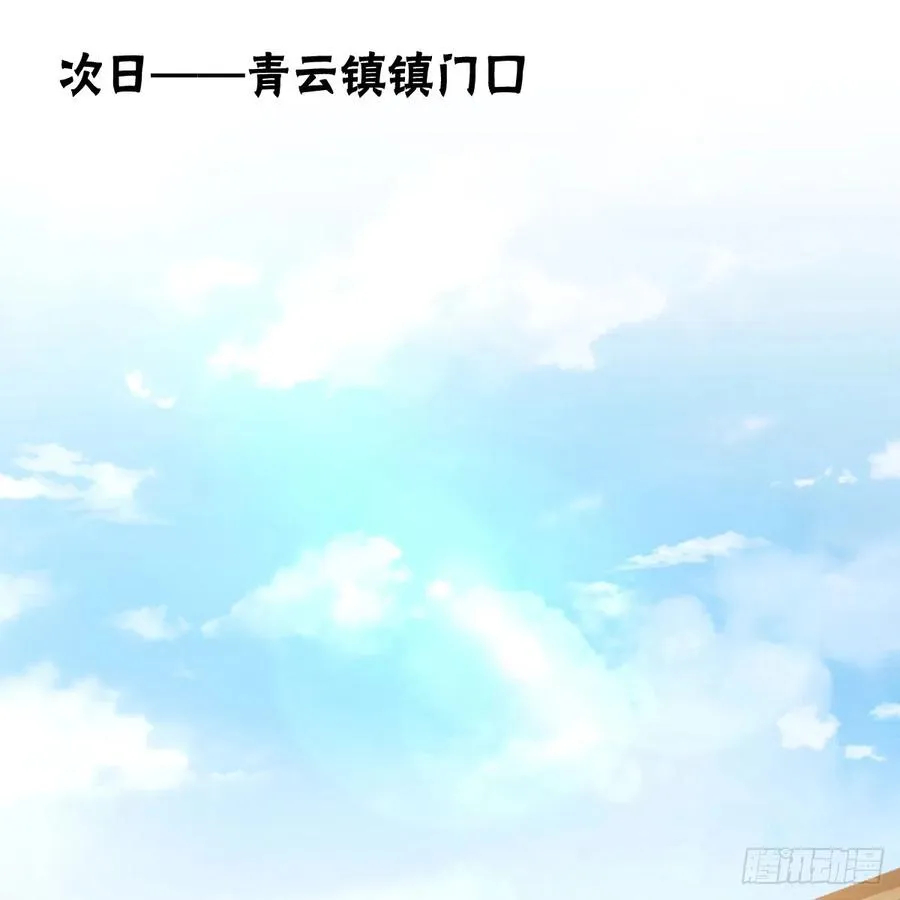 我想加入大王山 第51页