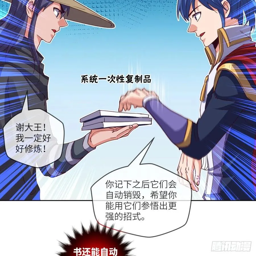 我想加入大王山 第54页