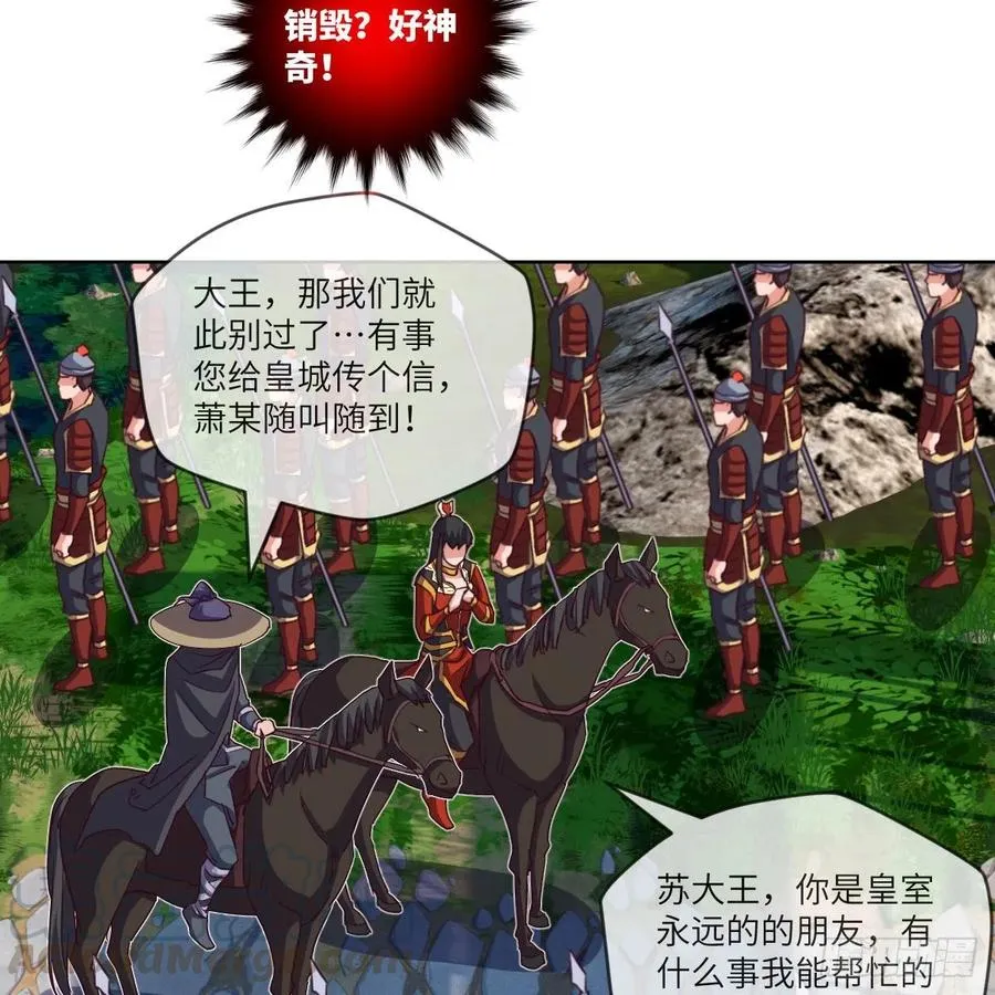 我想加入大王山 第55页