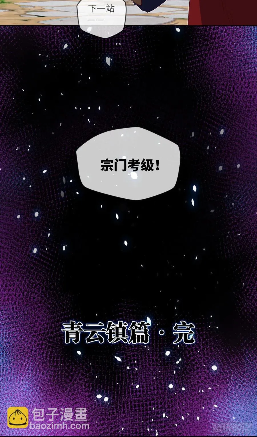 我想加入大王山 第60页