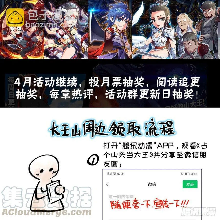 我想加入大王山 第61页