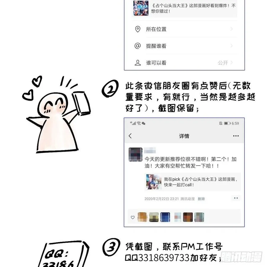 我想加入大王山 第62页