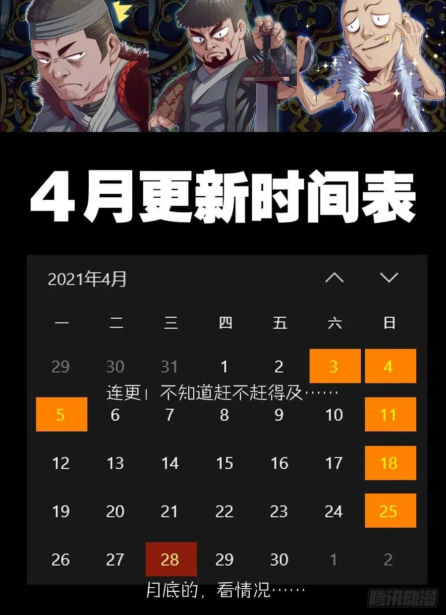 我想加入大王山 第65页
