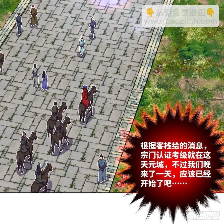 首战由我白小龙开启 第3页