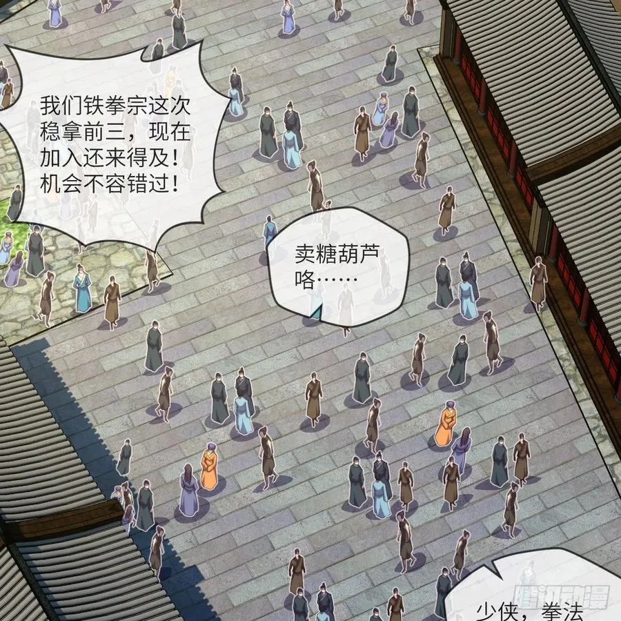 首战由我白小龙开启 第6页