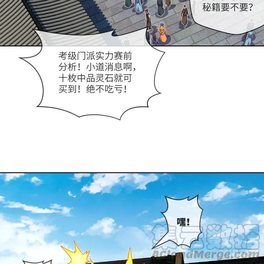 首战由我白小龙开启 第7页