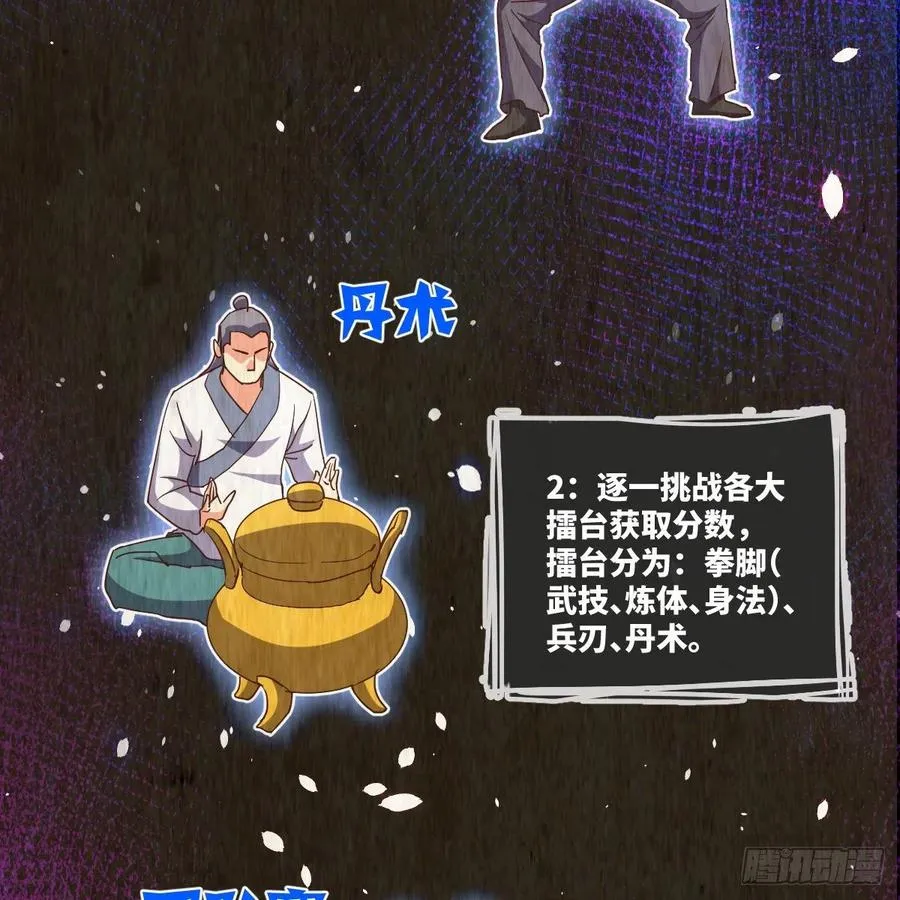 首战由我白小龙开启 第17页