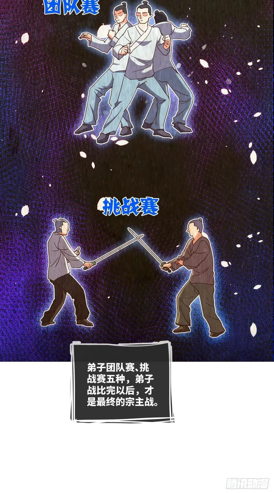 首战由我白小龙开启 第18页