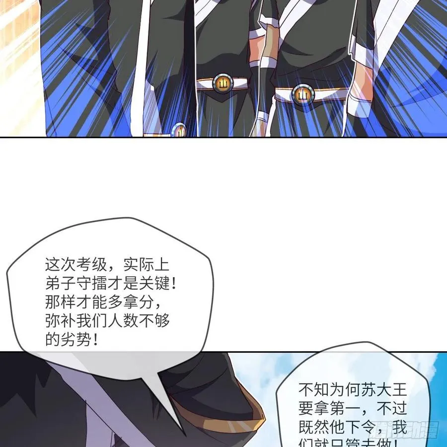 首战由我白小龙开启 第27页