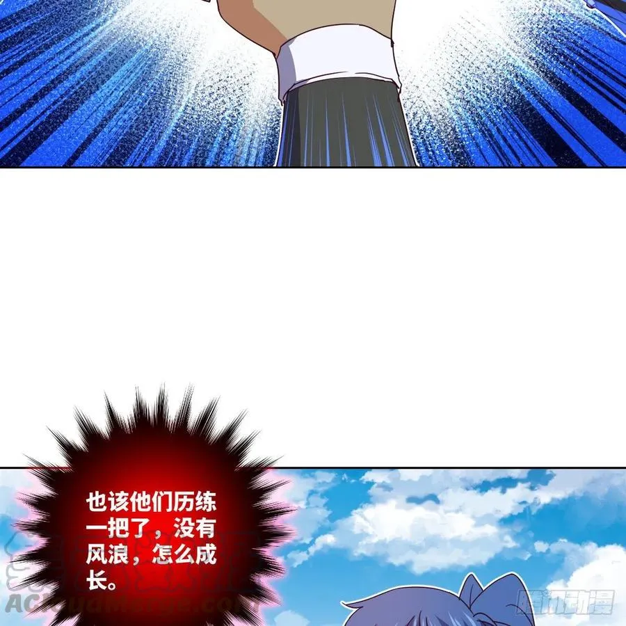 首战由我白小龙开启 第31页