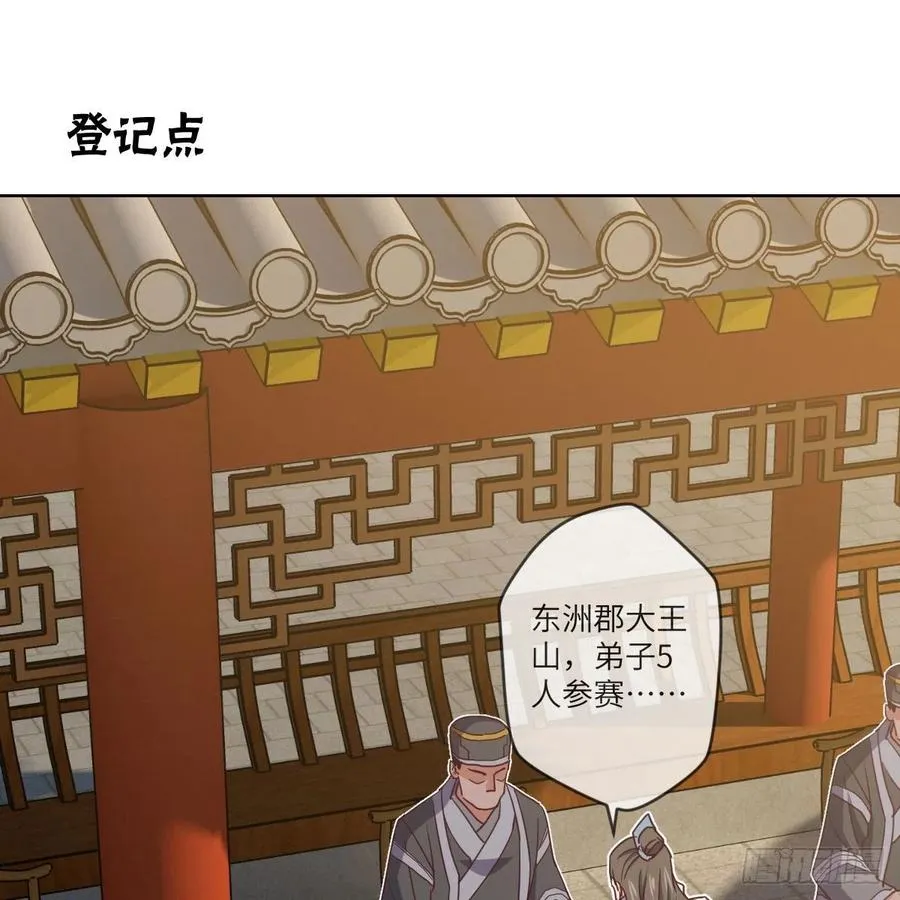 首战由我白小龙开启 第33页