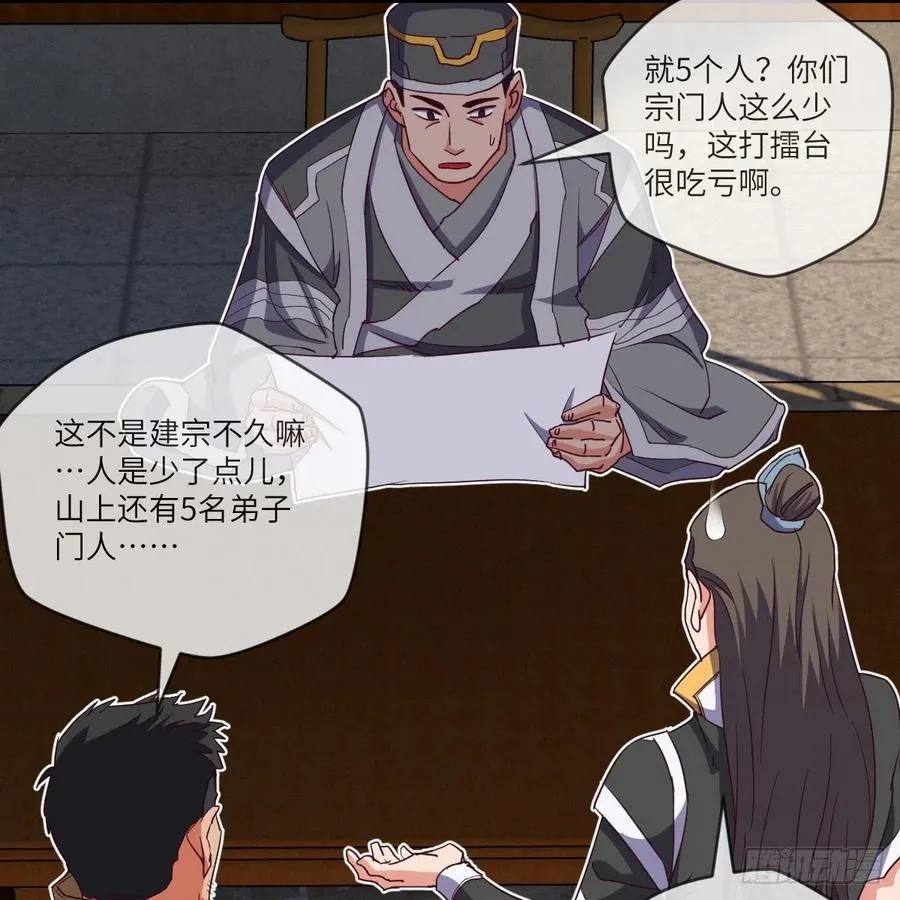 首战由我白小龙开启 第35页