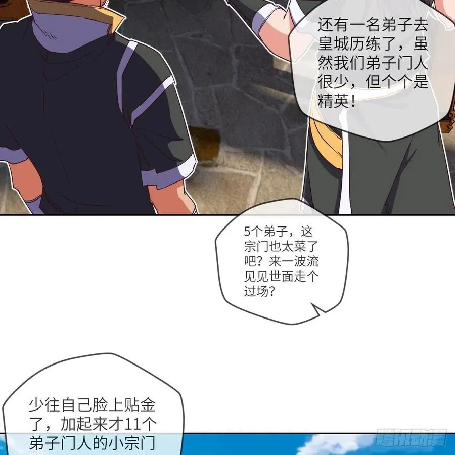 首战由我白小龙开启 第36页
