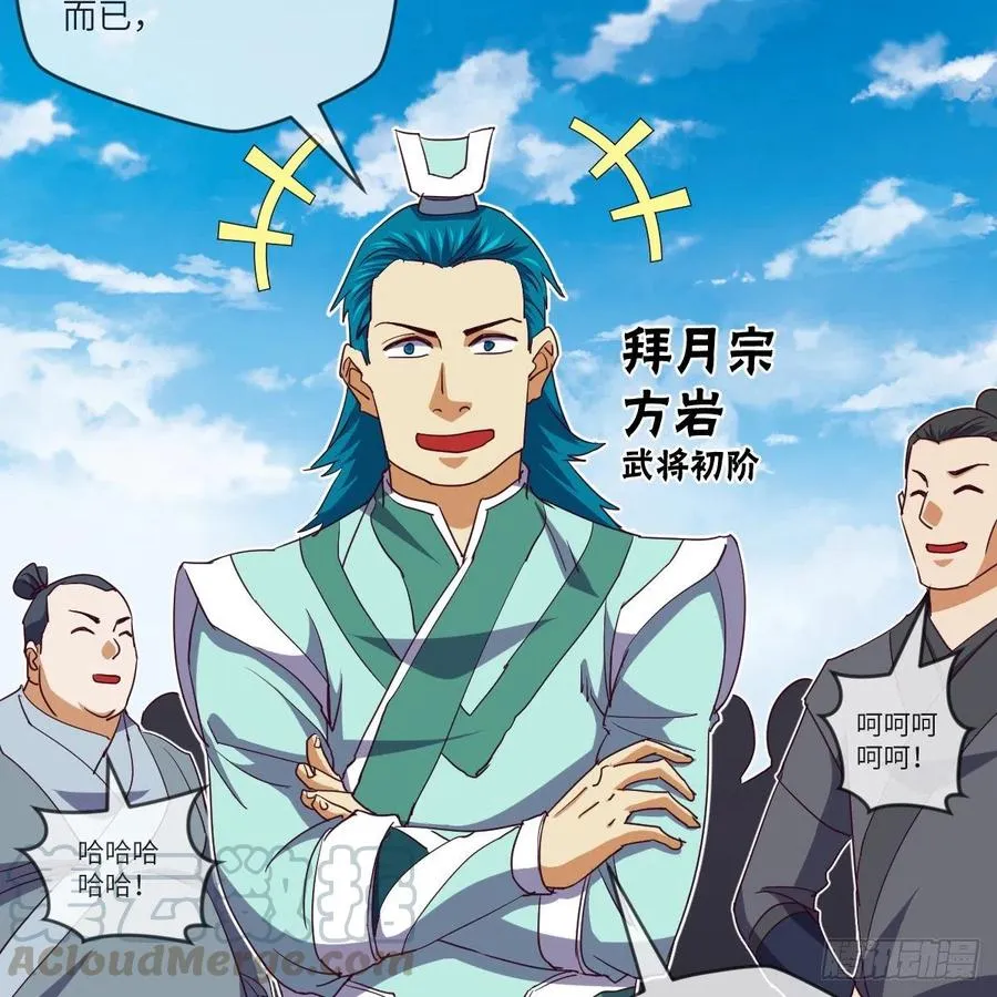 首战由我白小龙开启 第37页