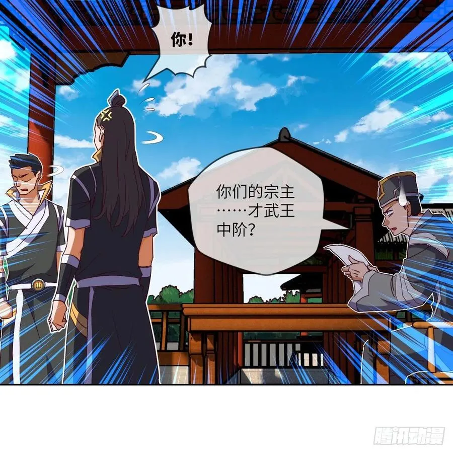 首战由我白小龙开启 第39页