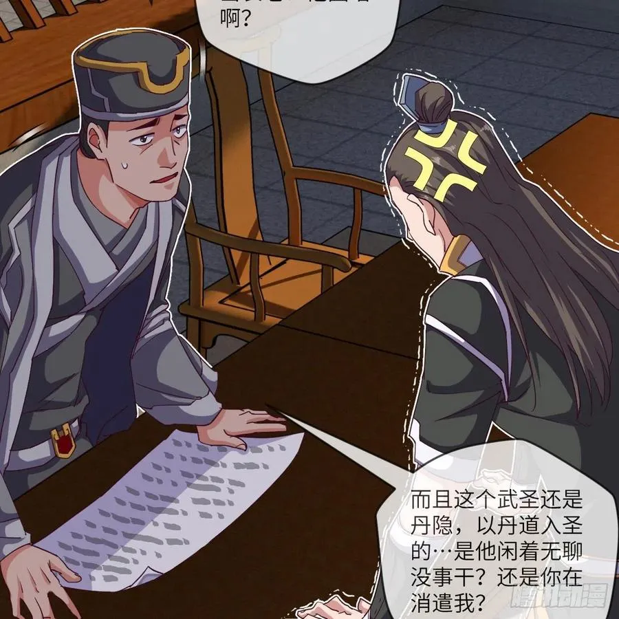 首战由我白小龙开启 第45页