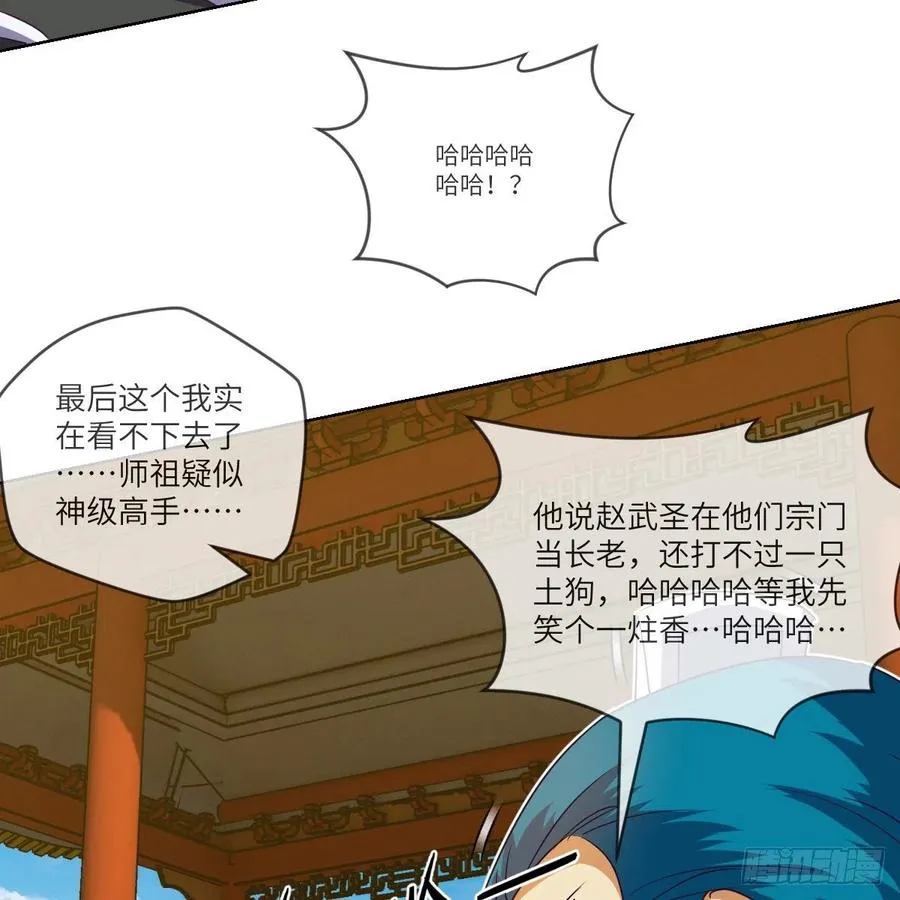 首战由我白小龙开启 第48页