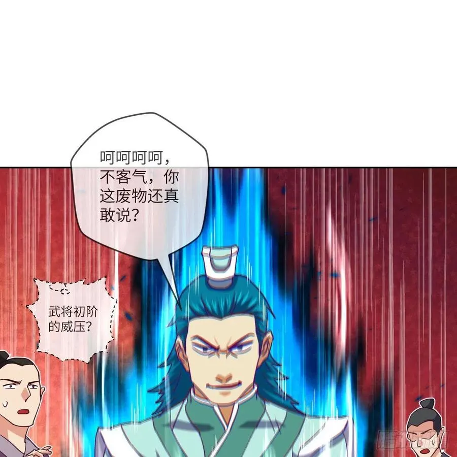 首战由我白小龙开启 第53页