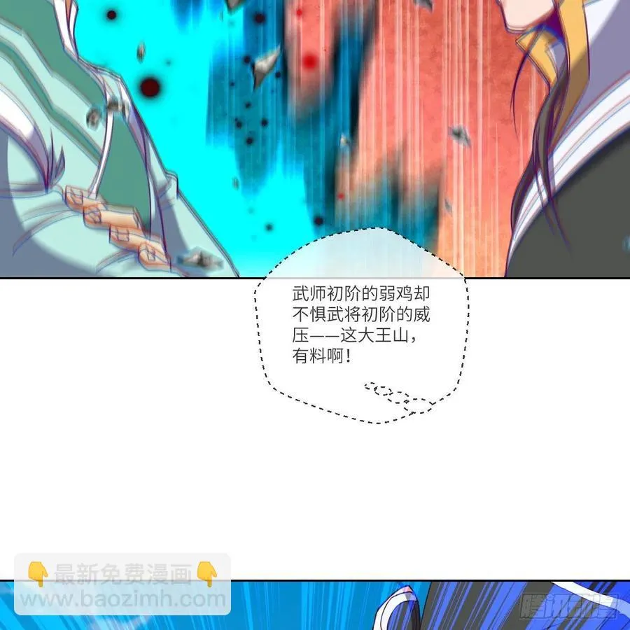 首战由我白小龙开启 第59页