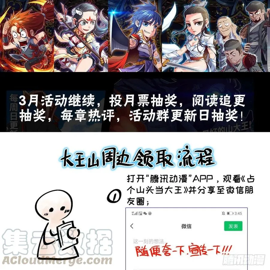 首战由我白小龙开启 第61页