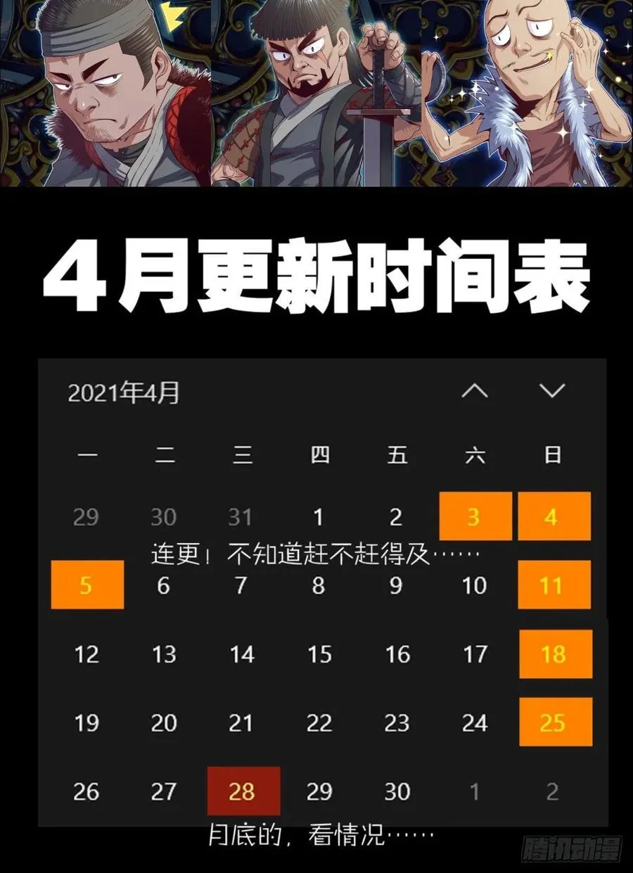 首战由我白小龙开启 第65页
