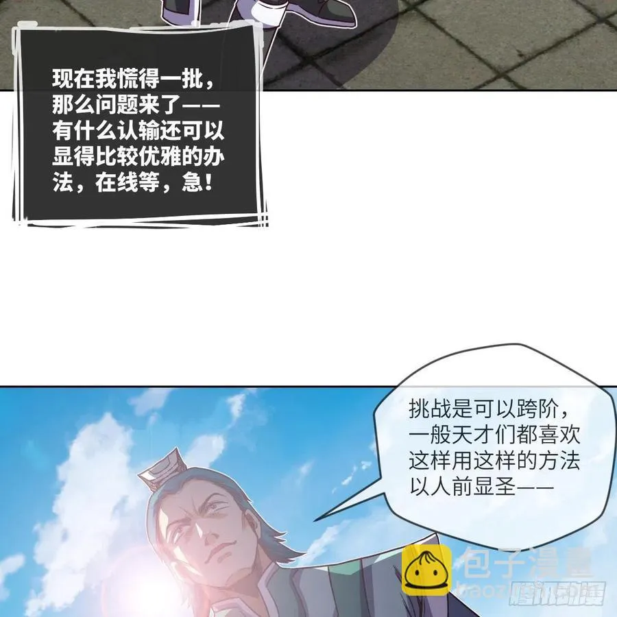 我想成为一座“山” 第5页