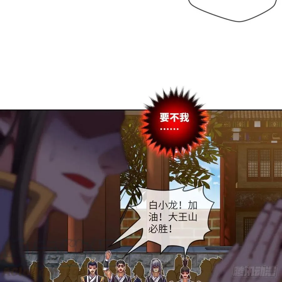 我想成为一座“山” 第7页