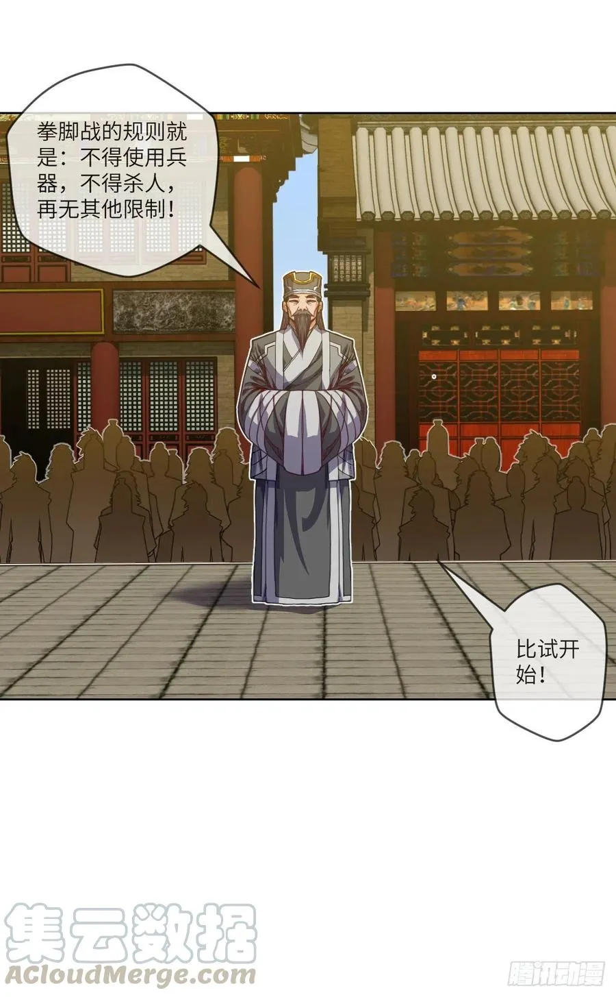 我想成为一座“山” 第10页