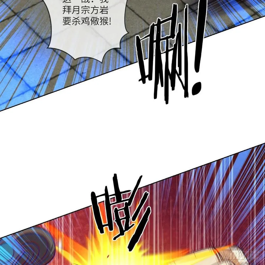 我想成为一座“山” 第12页