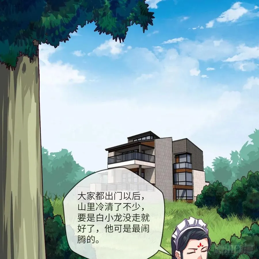我想成为一座“山” 第26页