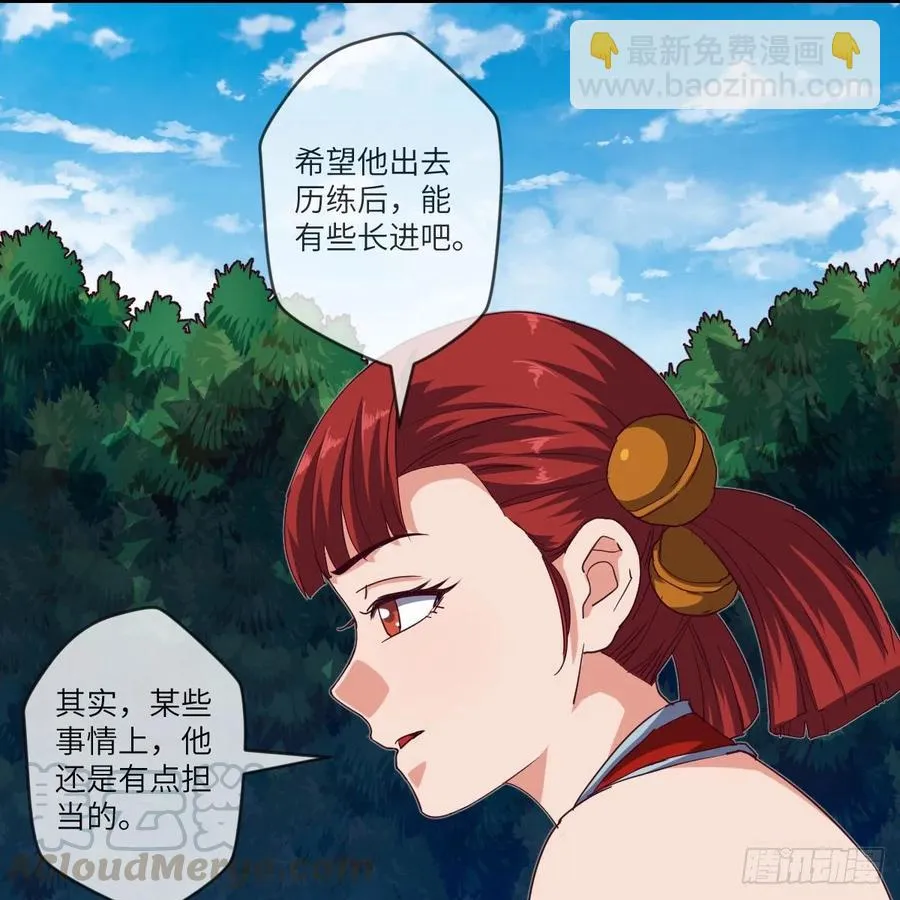我想成为一座“山” 第28页