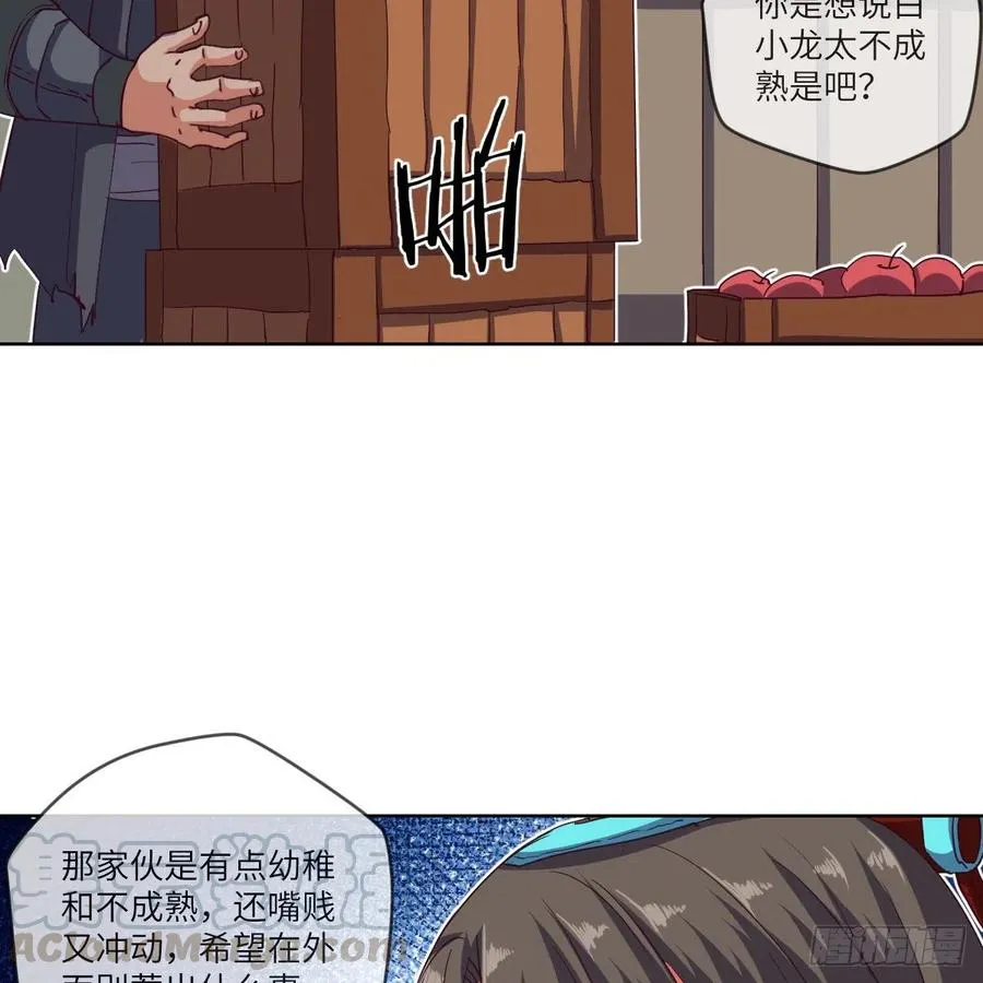 我想成为一座“山” 第34页