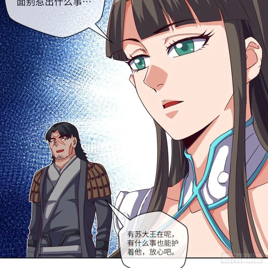 我想成为一座“山” 第35页