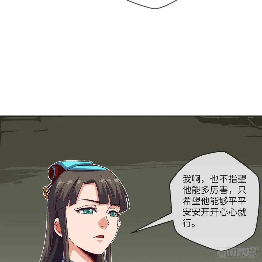 我想成为一座“山” 第36页