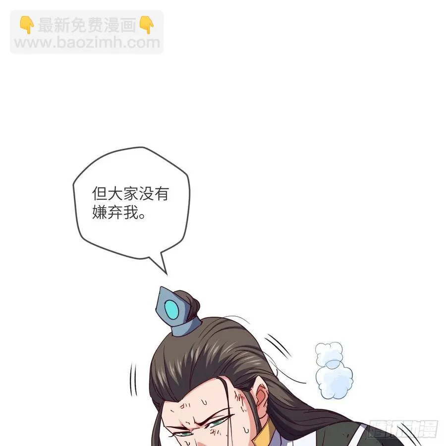 我想成为一座“山” 第45页