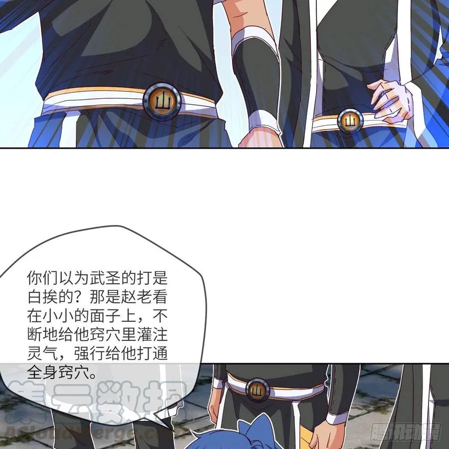 我想成为一座“山” 第52页