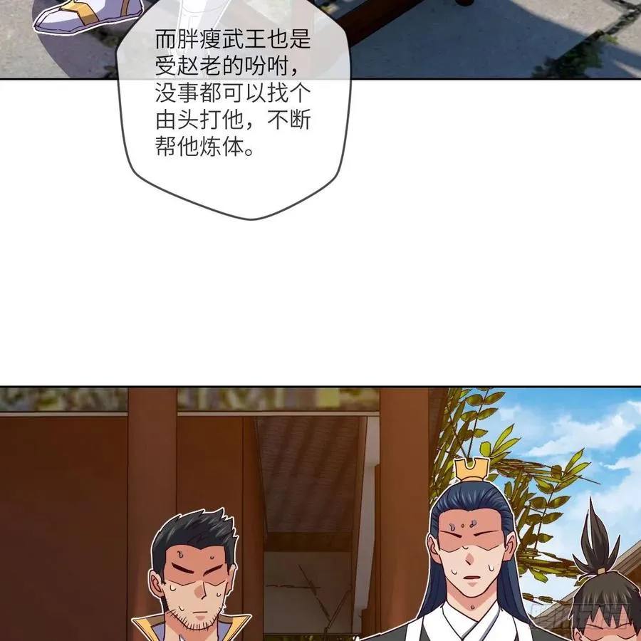 我想成为一座“山” 第54页