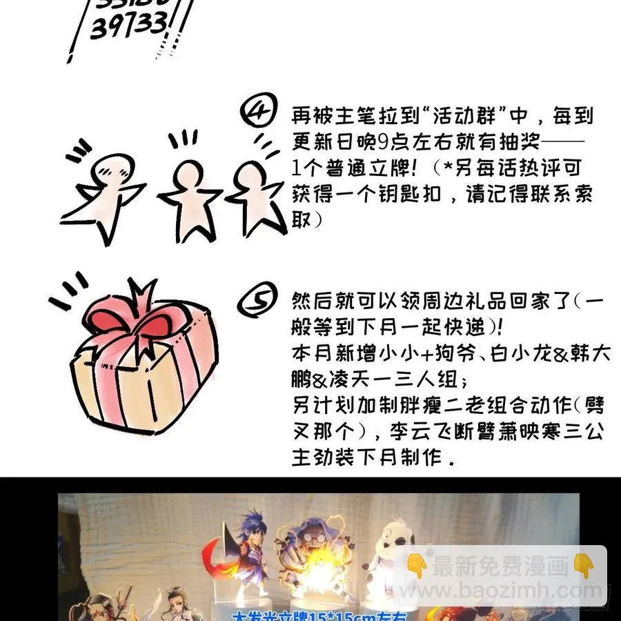 我想成为一座“山” 第68页