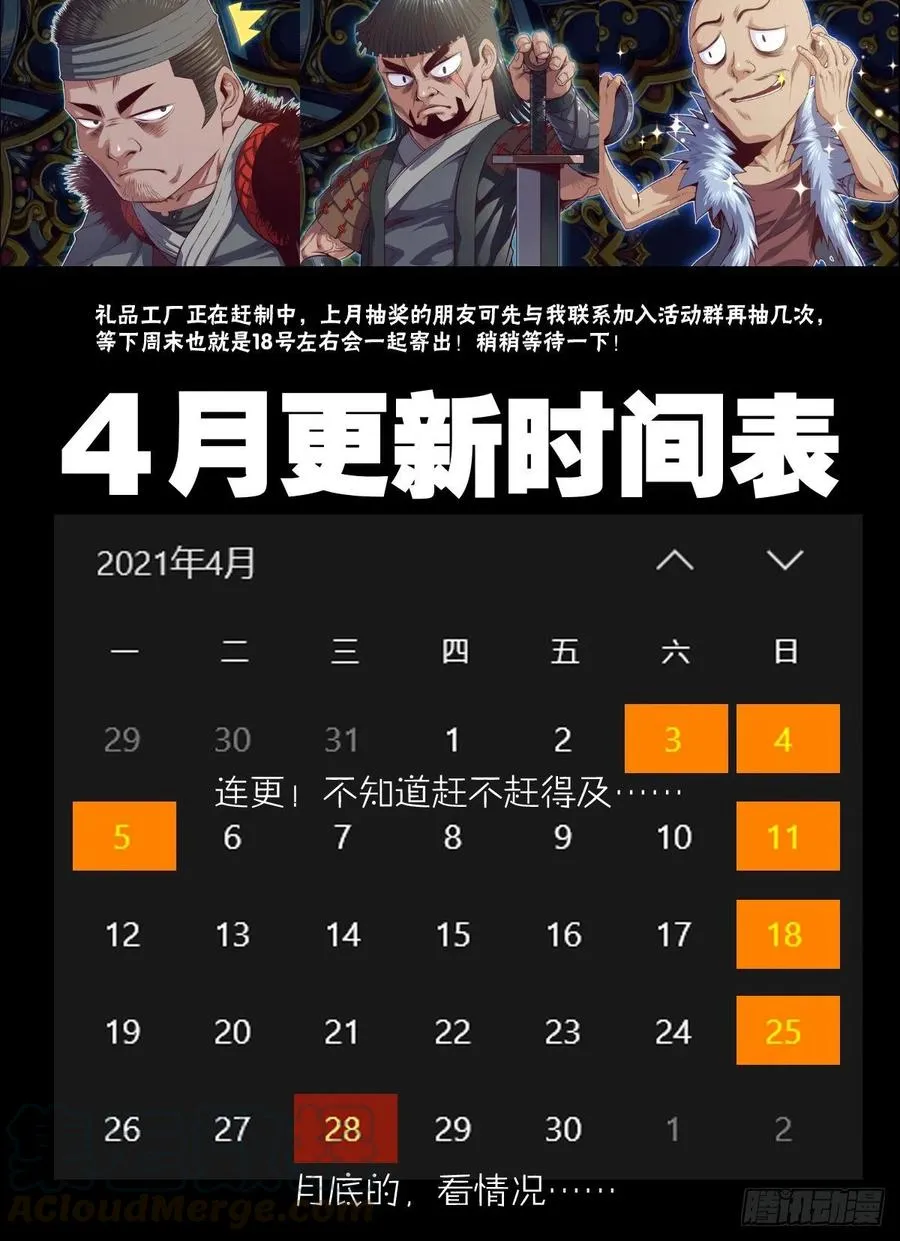 我想成为一座“山” 第70页