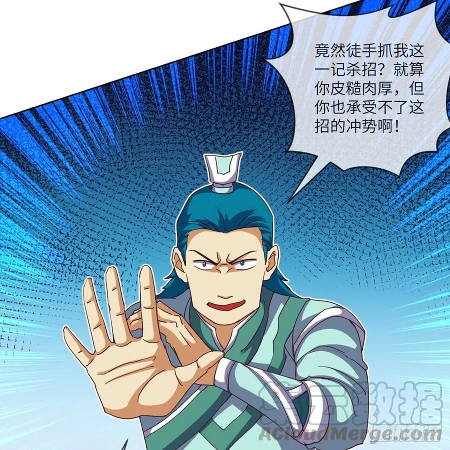 白小龙，又要飘了 第7页