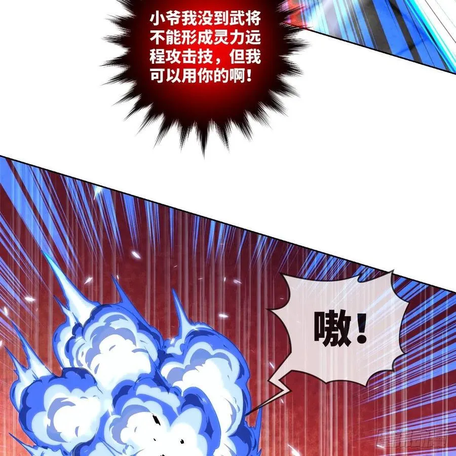 白小龙，又要飘了 第14页
