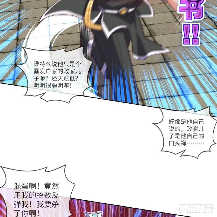 白小龙，又要飘了 第17页