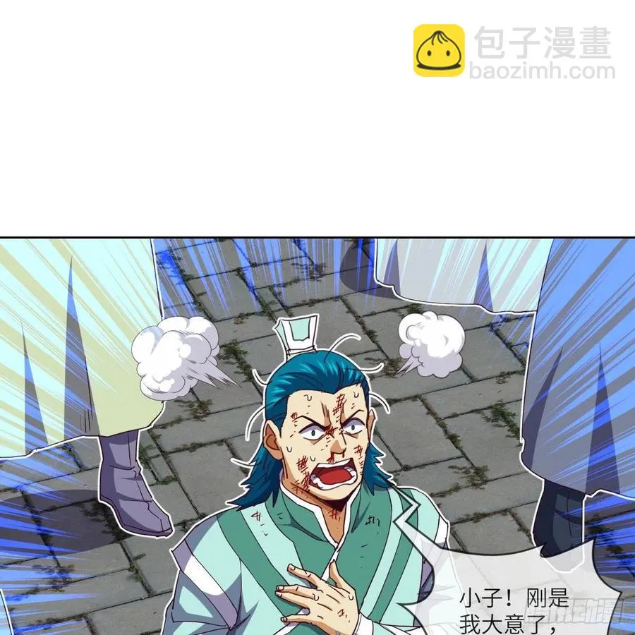 白小龙，又要飘了 第30页