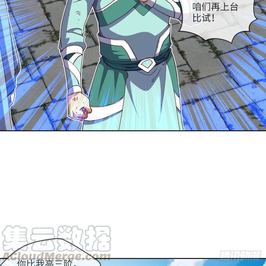 白小龙，又要飘了 第31页