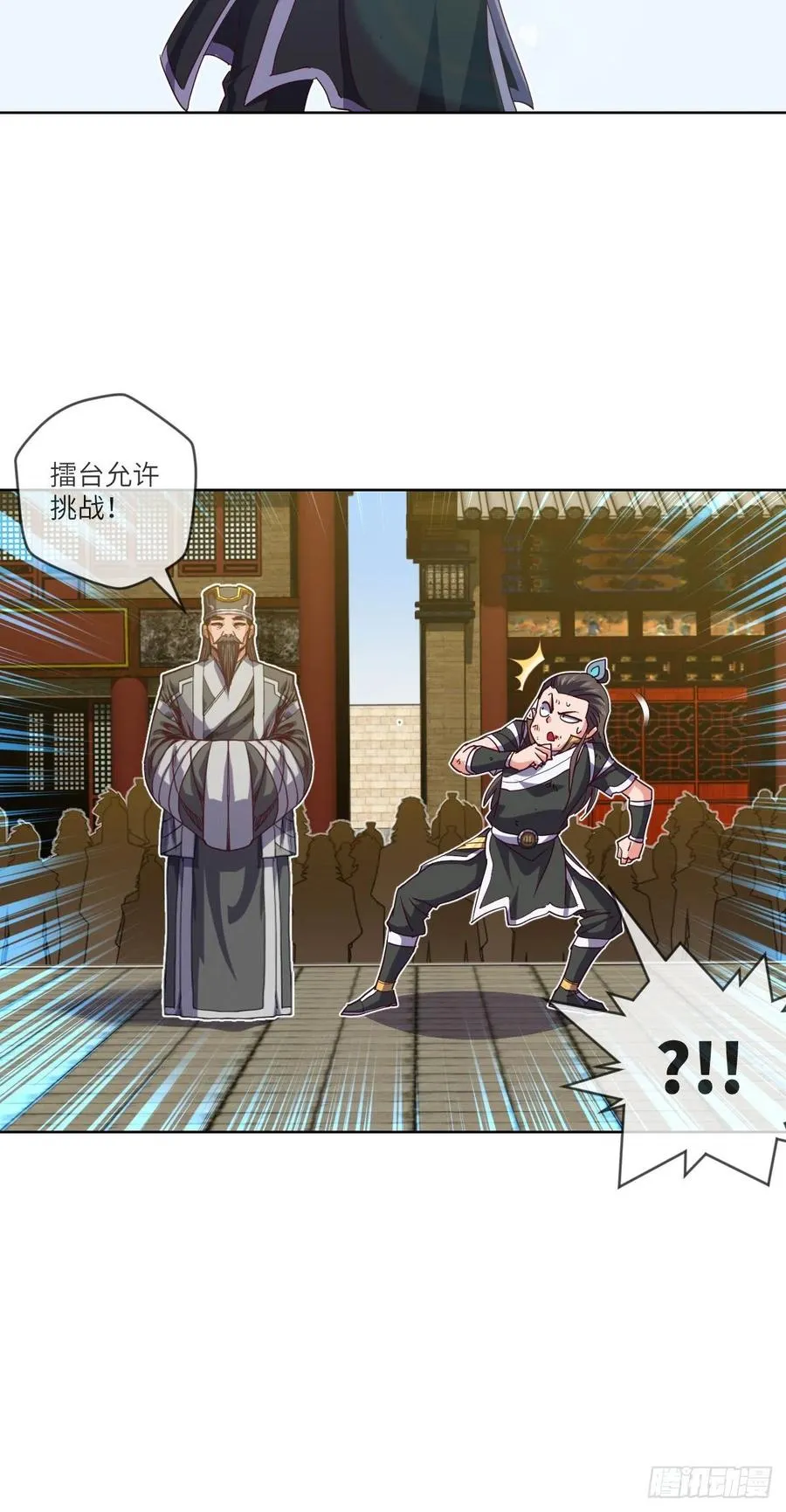 白小龙，又要飘了 第33页