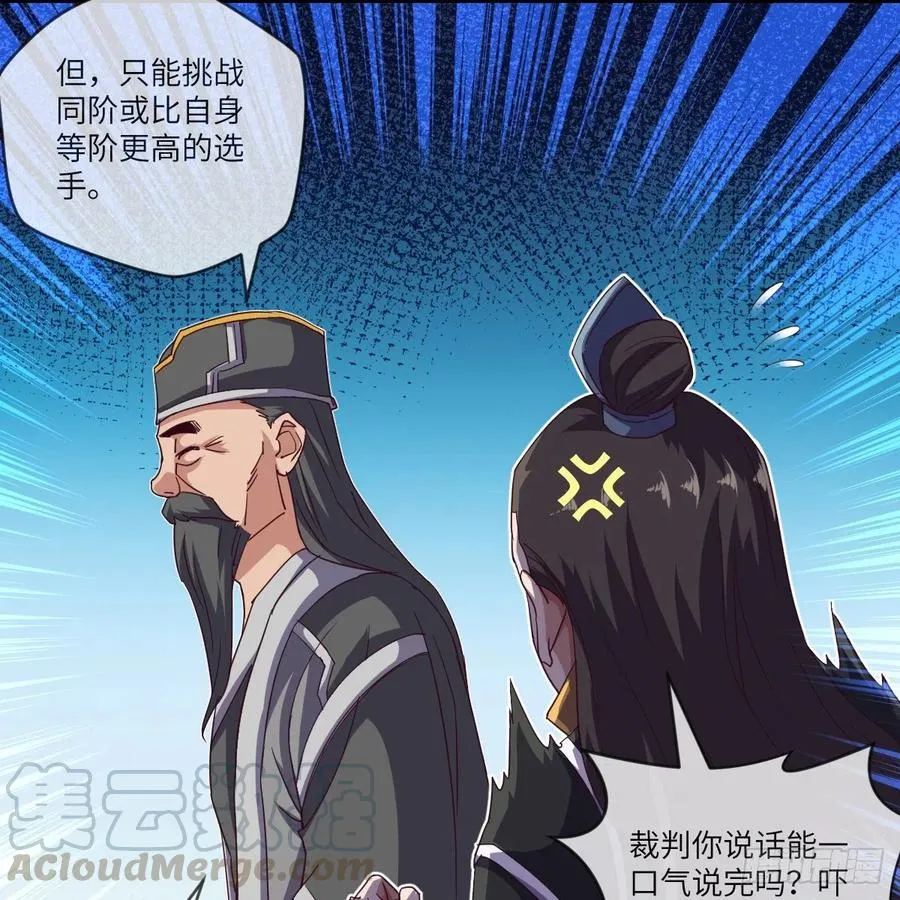 白小龙，又要飘了 第34页