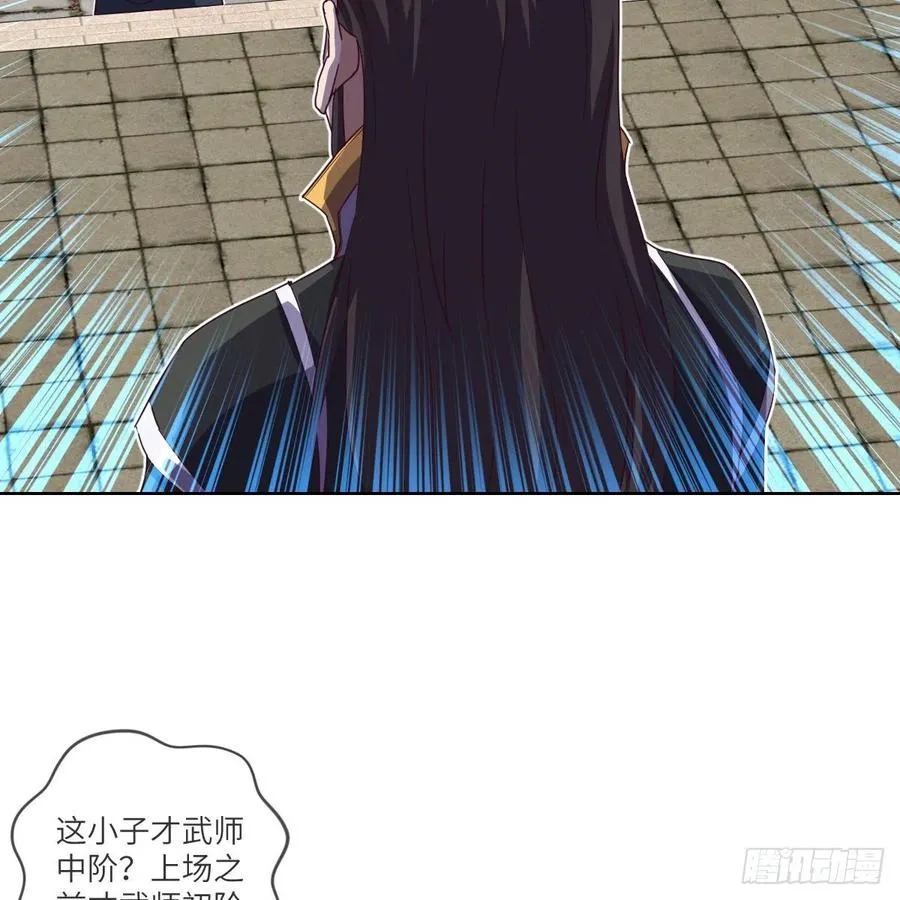 白小龙，又要飘了 第38页