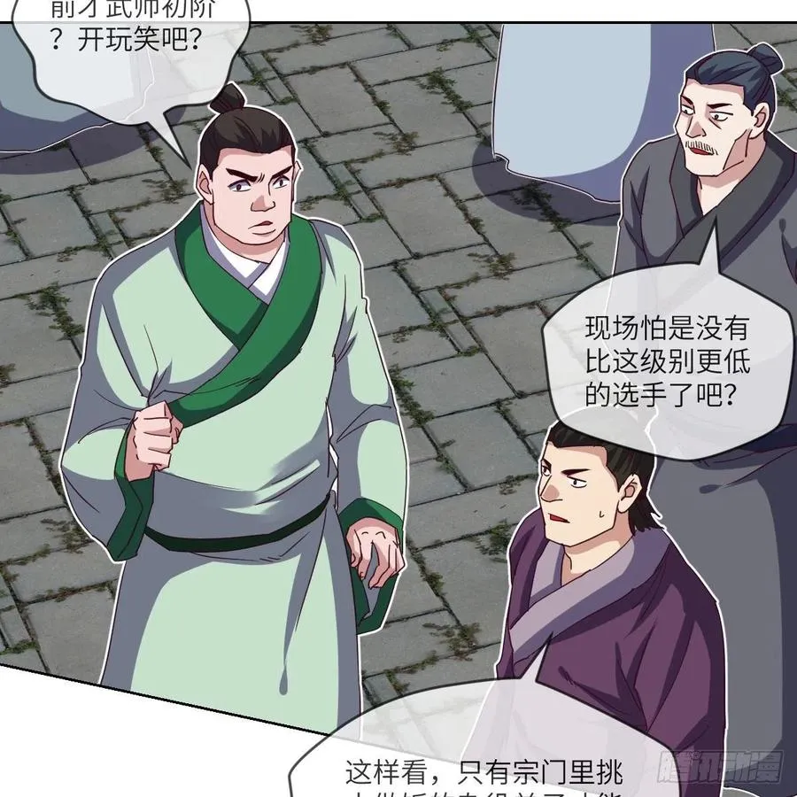 白小龙，又要飘了 第39页